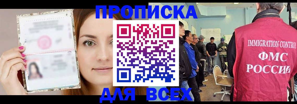 прописка в квартире в Всеволожске