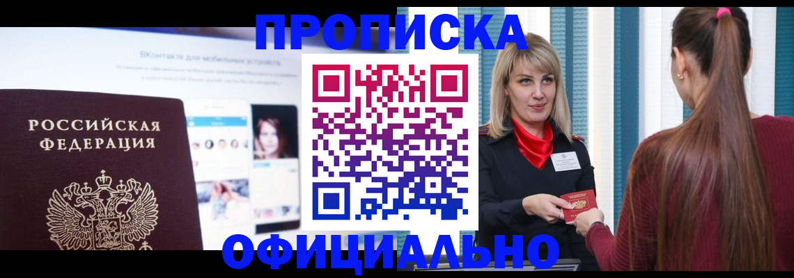 временная регистрация для школы в Всеволожске