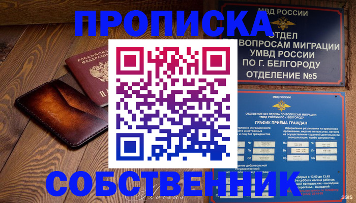 временная регистрация 2025 в Всеволожске