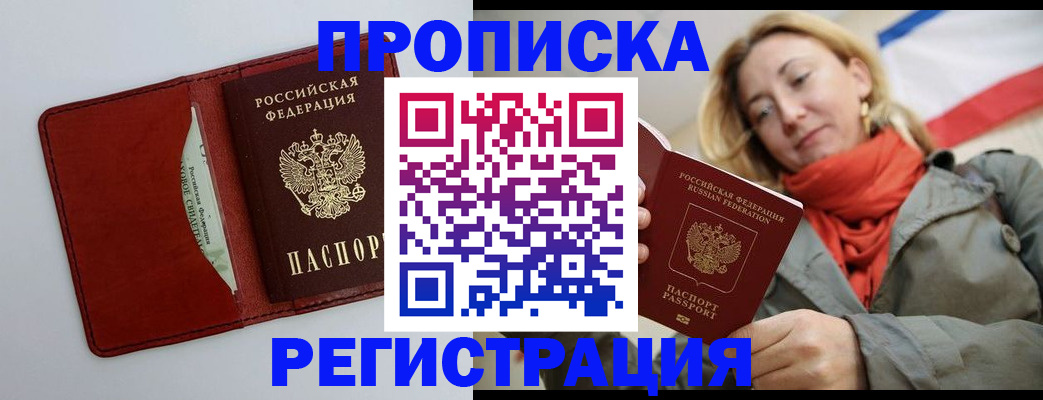 временная регистрация в квартире в Всеволожске