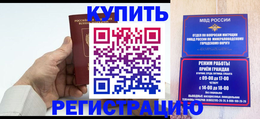 временная регистрация в квартире в Всеволожске